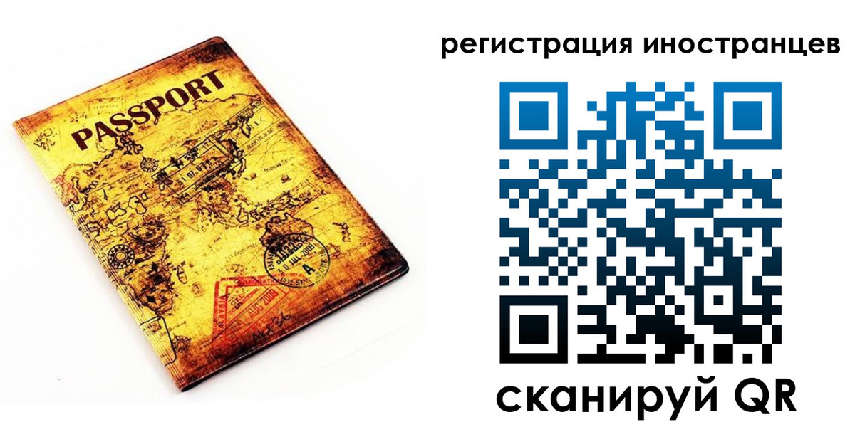 прописка в Искитиме
