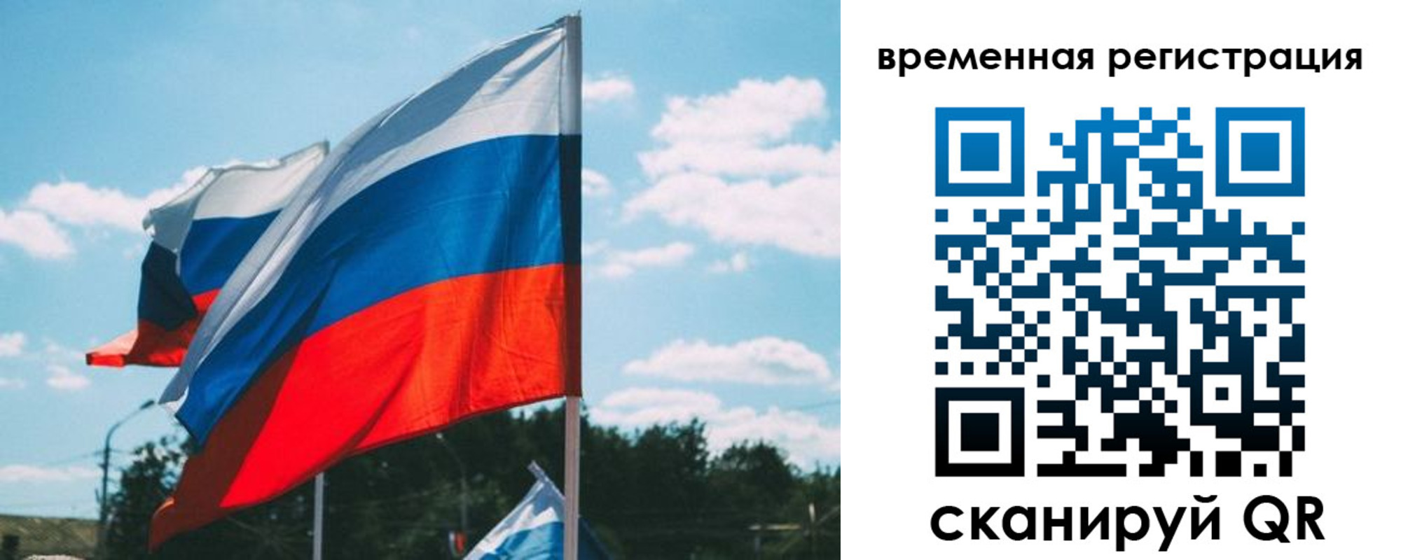прописка 2025 в Искитиме