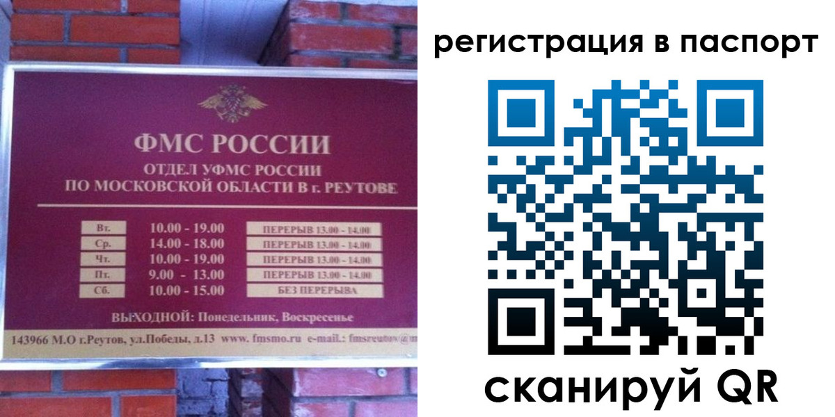 временная регистрация госуслуги в Искитиме