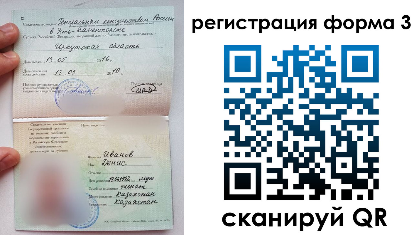 прописка от собственника в Искитиме