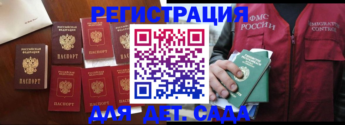 прописка для военкомата в Искитиме