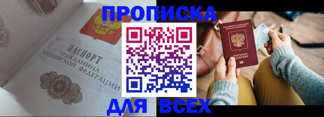 регистрация по РВП в Искитиме