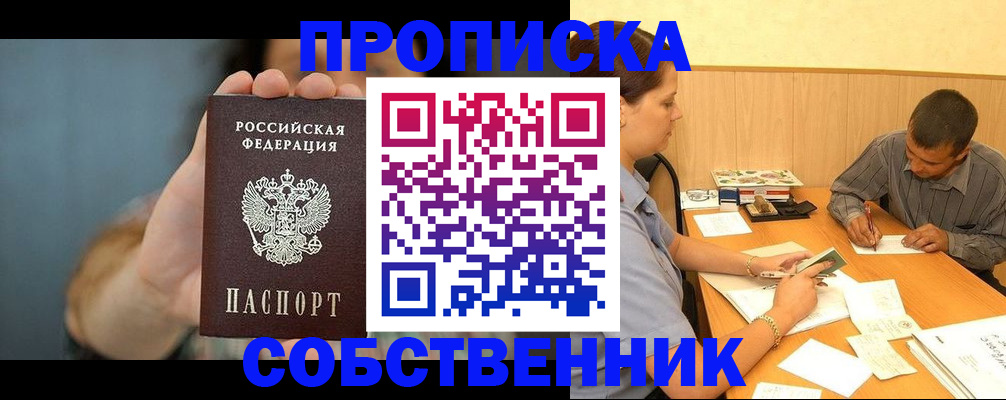 миграционный учет в Искитиме