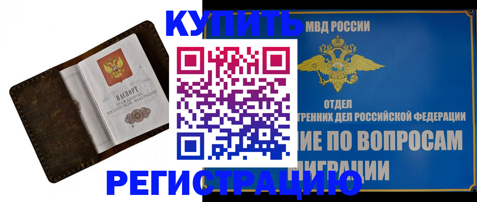 прописка поиск в Искитиме