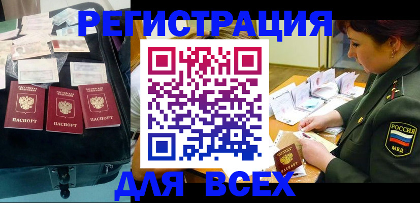 подбор жилья для прописки в Искитиме