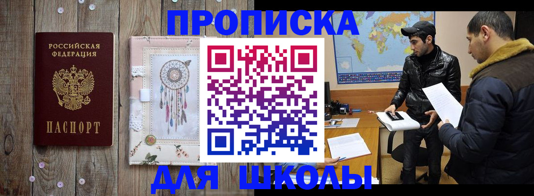 официальное оформление регистрации в Искитиме