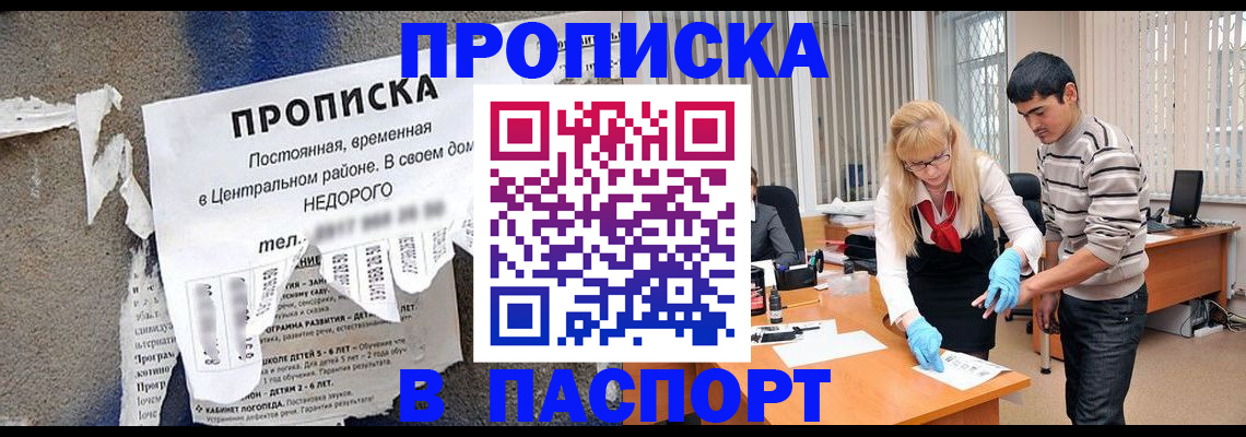 временная регистрация собственник в Искитиме