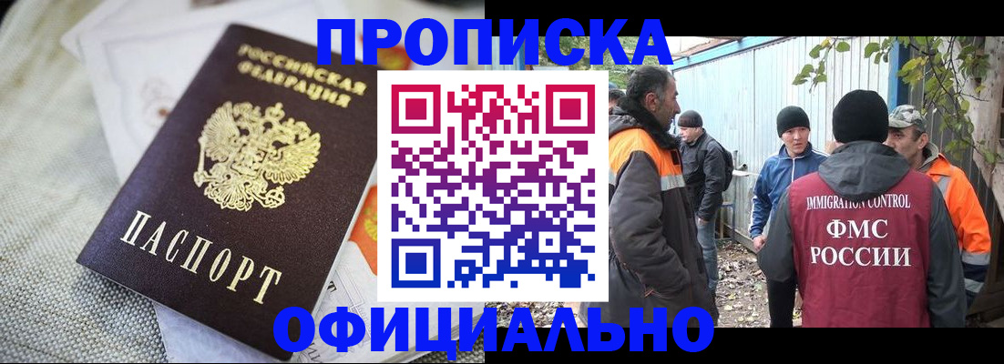 законное оформление регистрации для школы в Искитиме
