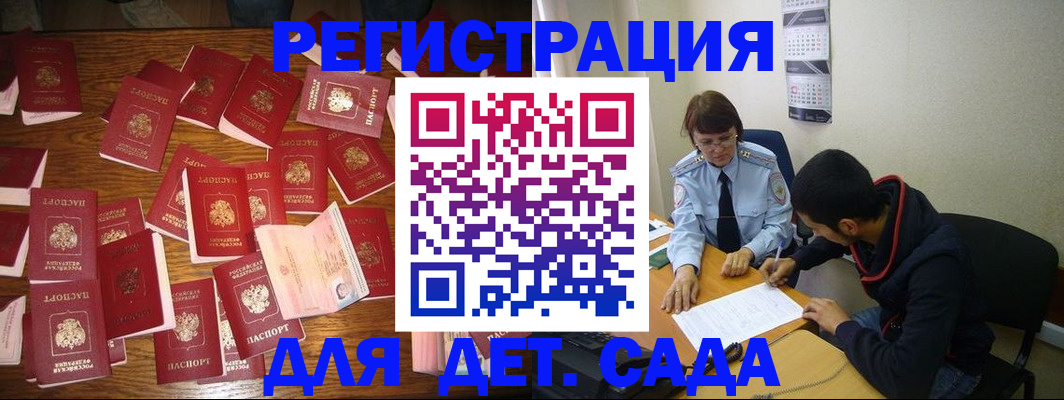 регистрация в Искитиме