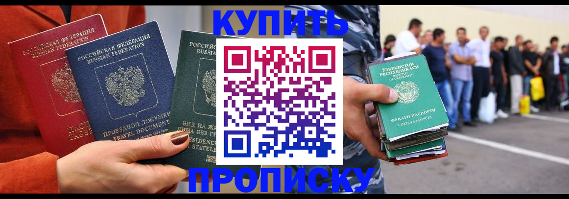 временная регистрация поиск в Искитиме